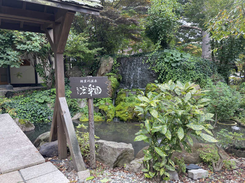 ヤスさんの小樽朝里川温泉 おたる宏楽園のサ活写真