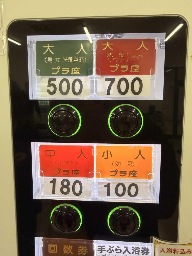 392さんのマイプラザ プラ座ゆのサ活写真