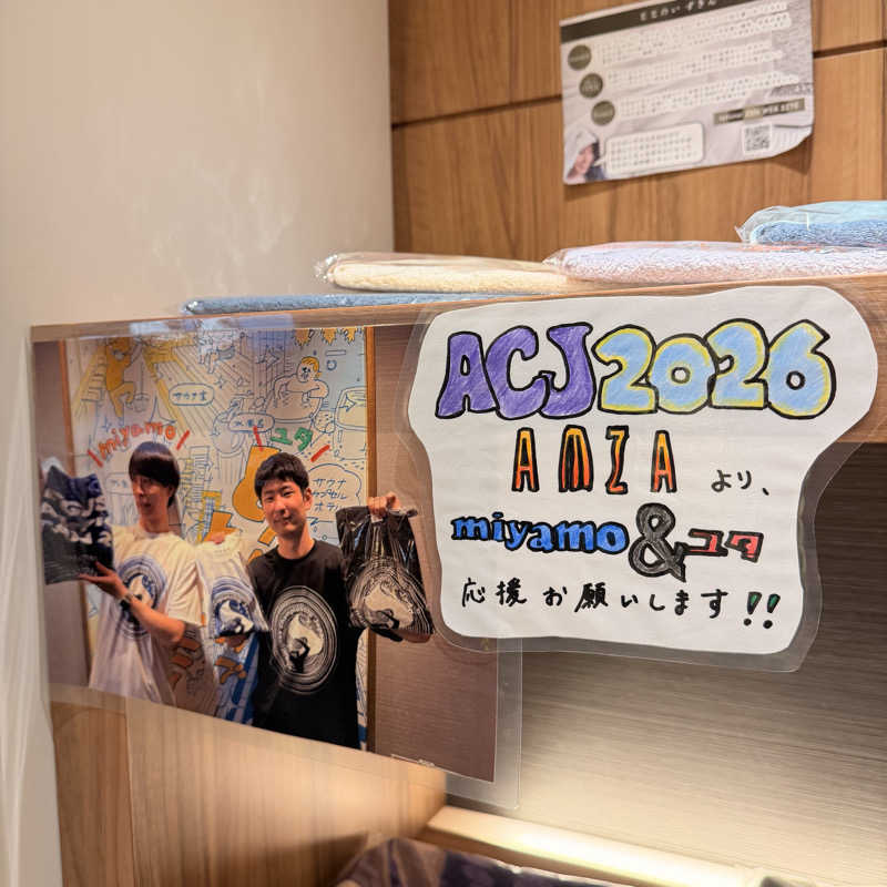 392さんのサウナ&カプセル アムザのサ活写真