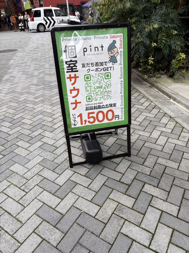 角まいだし。さんのSAUNA RESET Pintのサ活写真