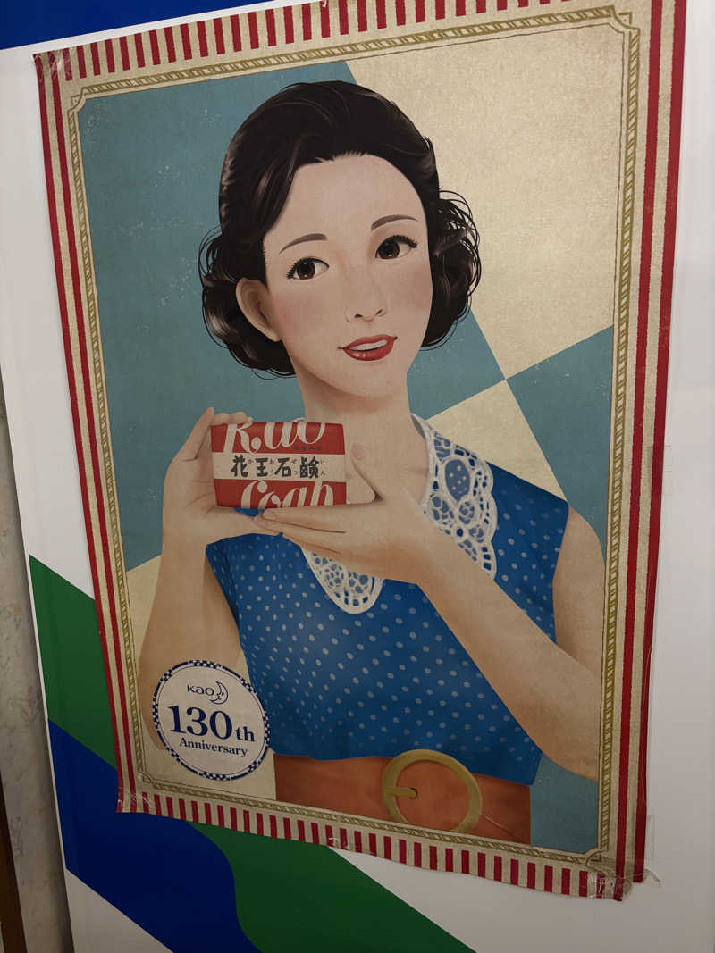 角まいだし。さんの平和湯のサ活写真