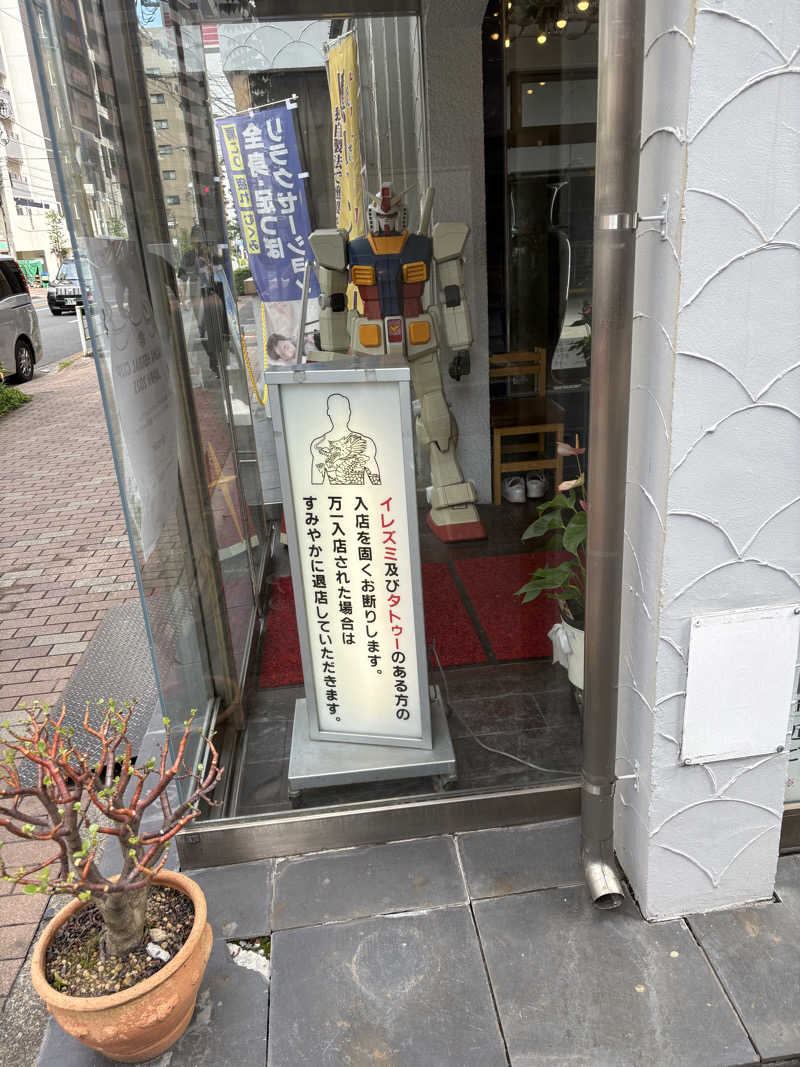 角まいだし。さんのサウナセンター鶯谷本店のサ活写真