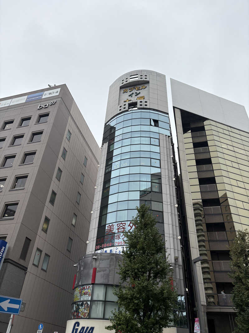 角まいだし。さんのカプセルイン大塚のサ活写真