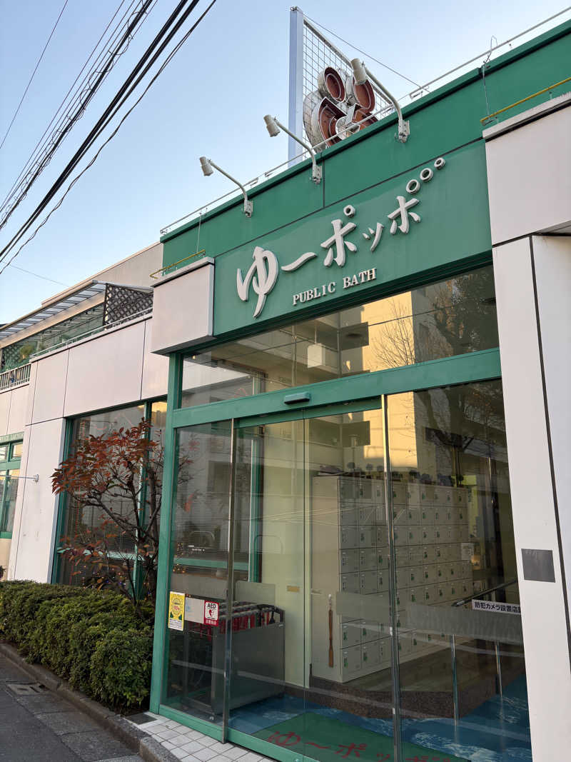 角まいだし。さんのゆ～ポッポのサ活写真