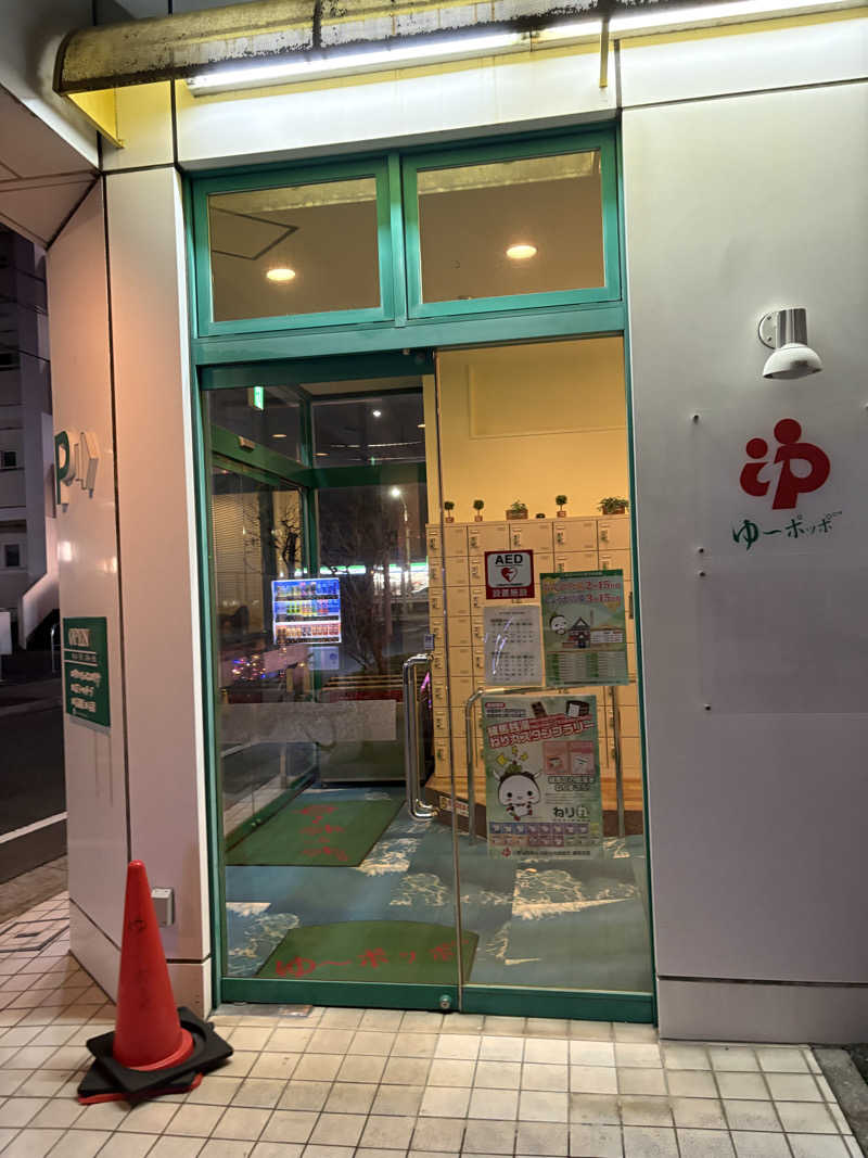 角まいだし。さんのゆ～ポッポのサ活写真