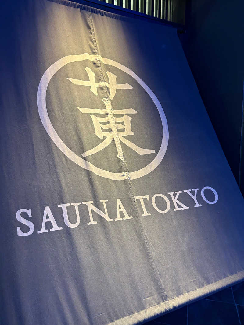 むーんさんのサウナ東京 (Sauna Tokyo)のサ活写真