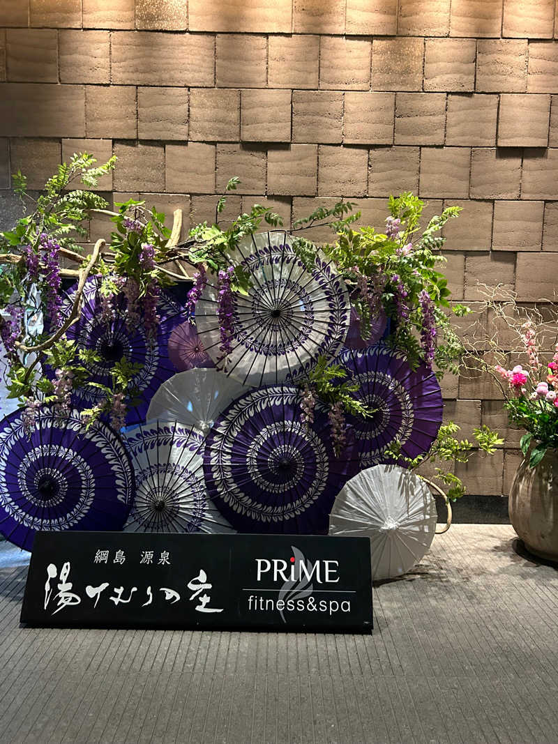 むーんさんの綱島源泉 湯けむりの庄のサ活写真