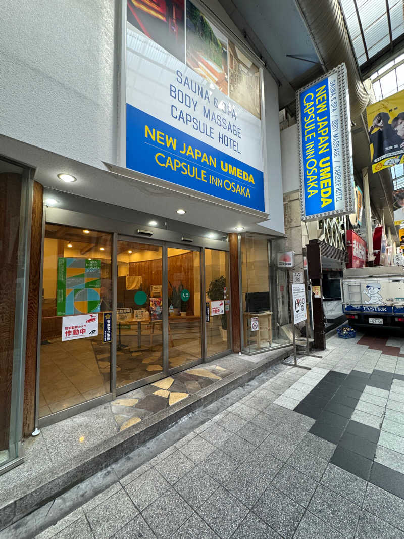 ふじぽんさんのニュージャパン 梅田店のサ活写真