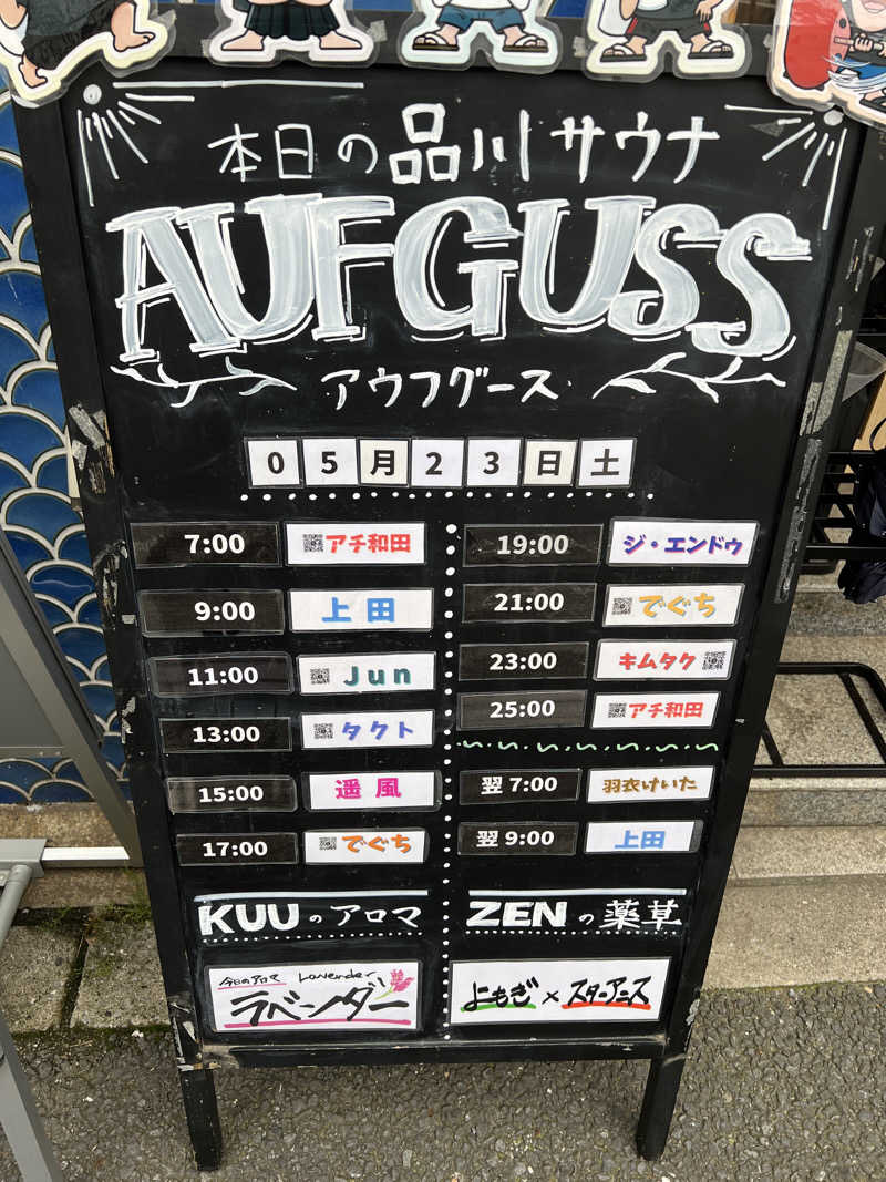 Ｋ１６さんの泊まれるサウナ屋さん 品川サウナのサ活写真
