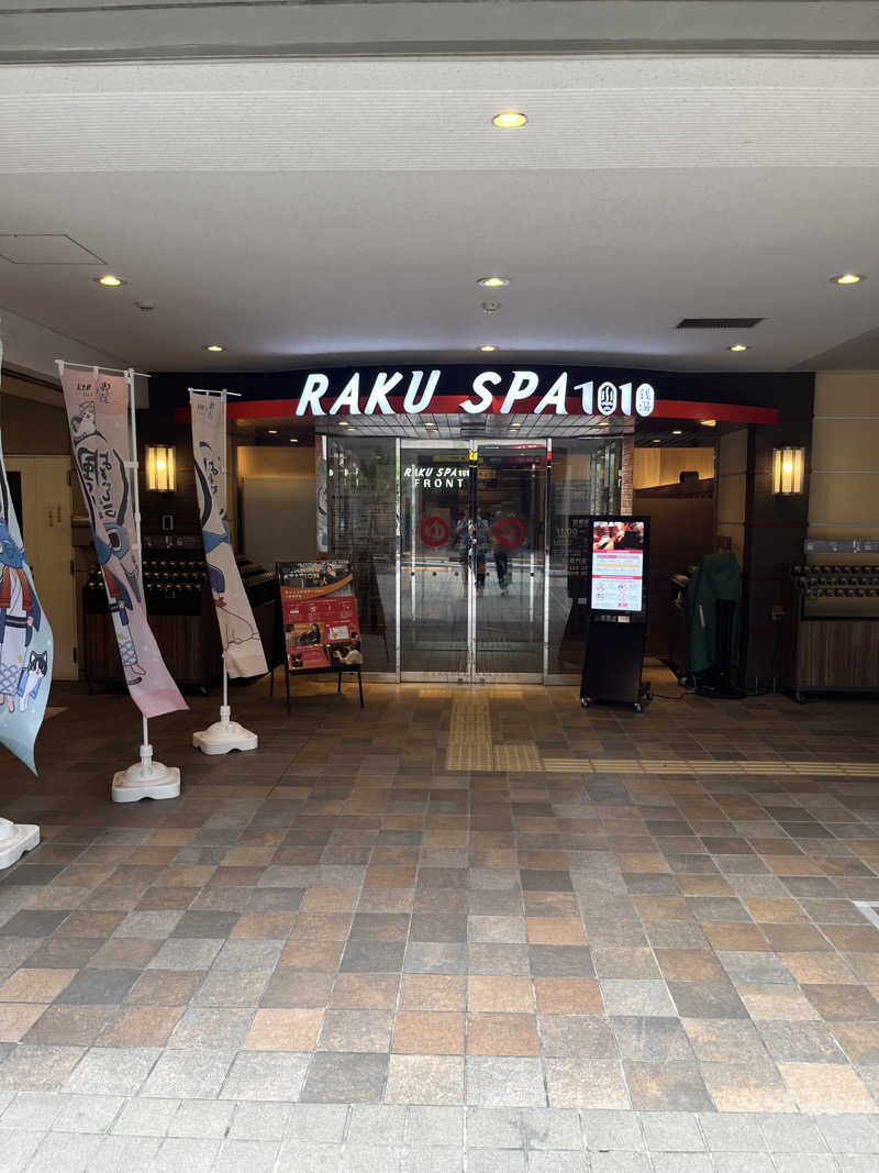 Saunner M.D.さんのRAKU SPA 1010 神田のサ活写真