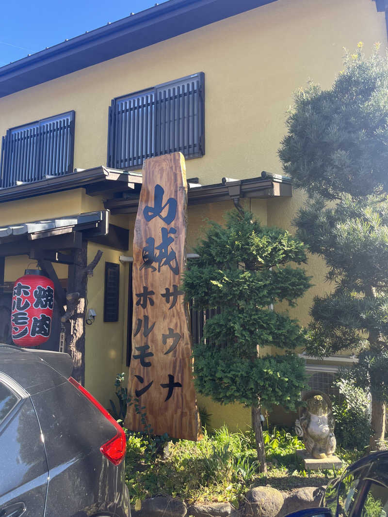 Saunner M.D.さんの山賊サウナのサ活写真