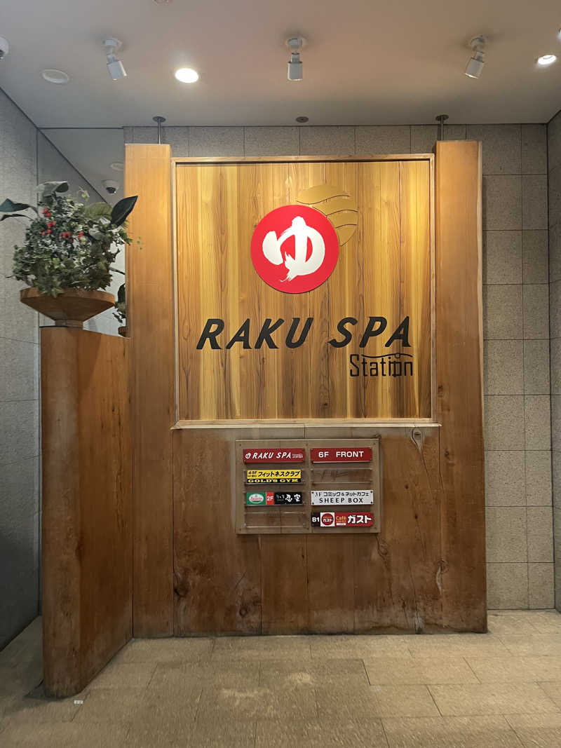 Saunner M.D.さんのRAKU SPA Station 府中のサ活写真