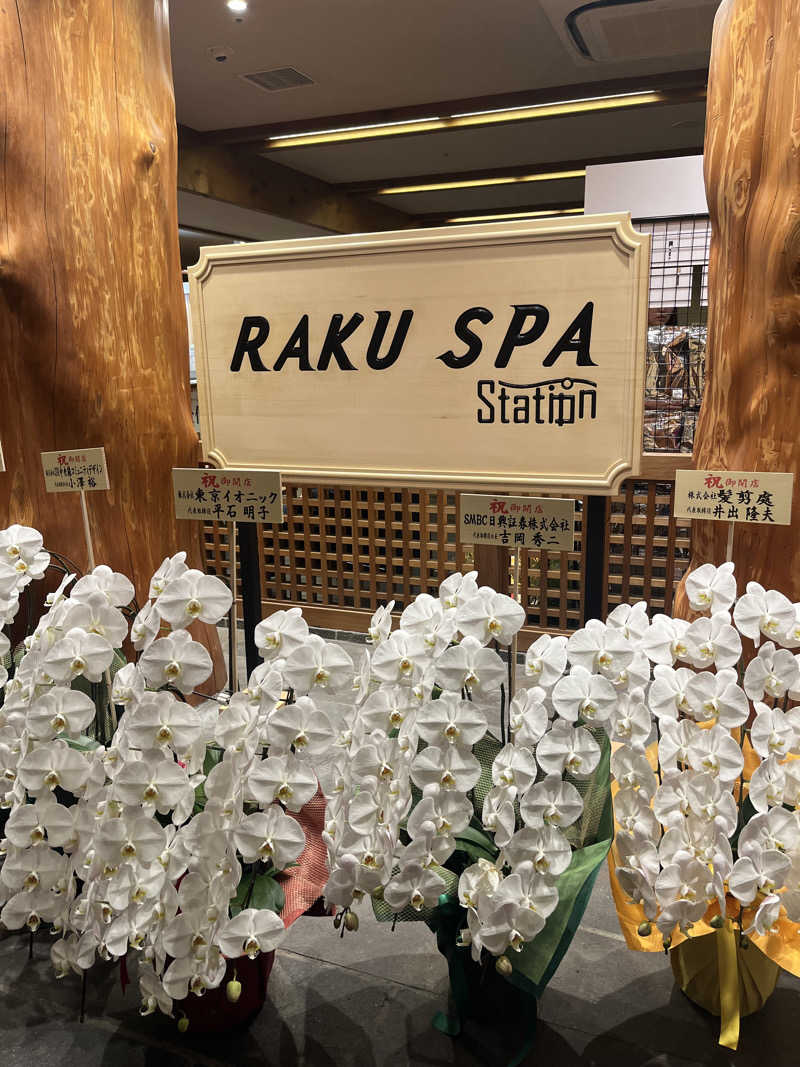 Saunner M.D.さんのRAKU SPA Station 府中のサ活写真