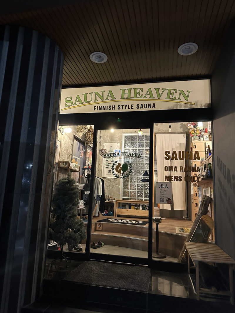 おれおさんのサウナヘヴン草加のサ活写真