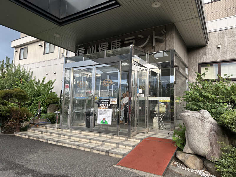 Kおかさんの信州健康ランドのサ活写真