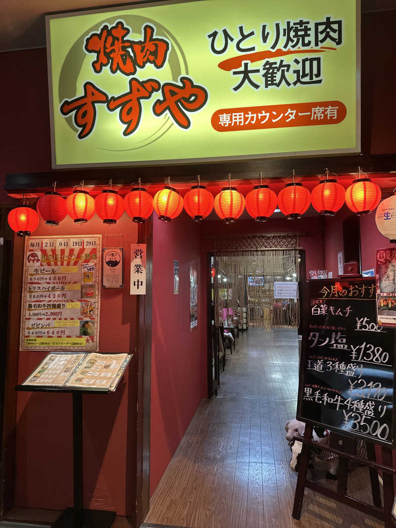 Kおかさんの信州健康ランドのサ活写真