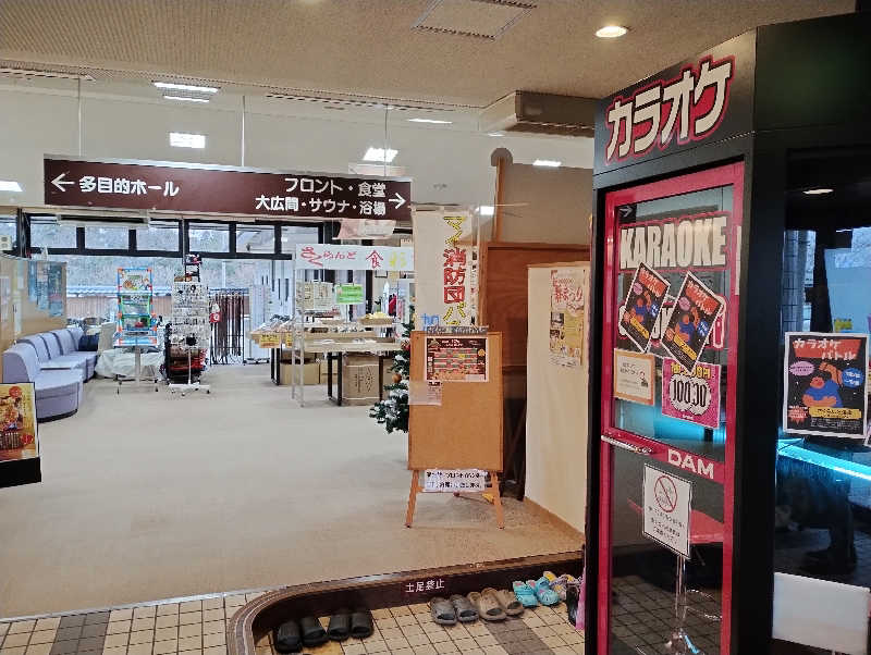 スキー温泉さんの五泉市村松 さくらんど温泉のサ活写真