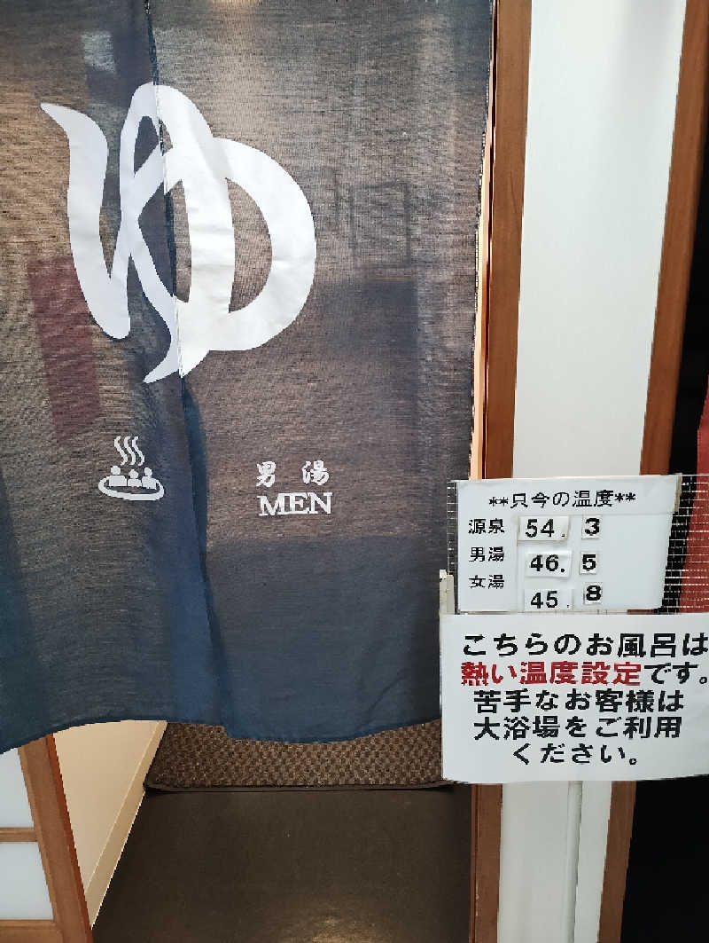 スキー温泉さんの塩の湯温泉 サンセット中条のサ活写真