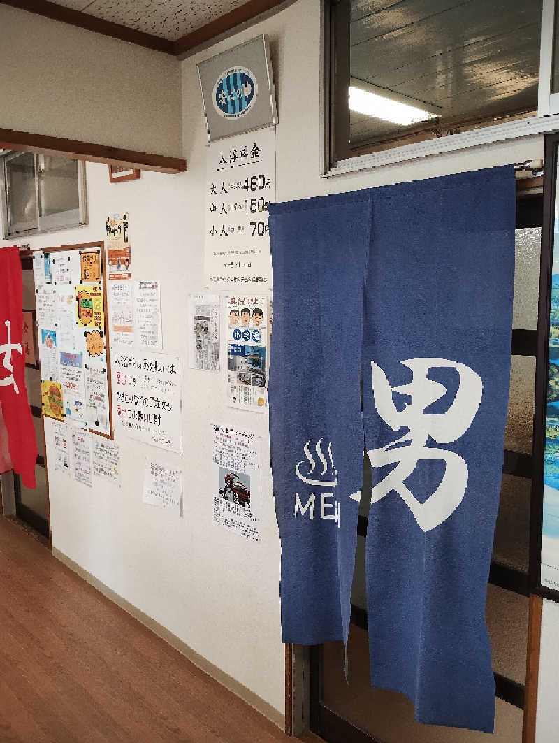 スキー温泉さんの小松湯亀田のサ活写真
