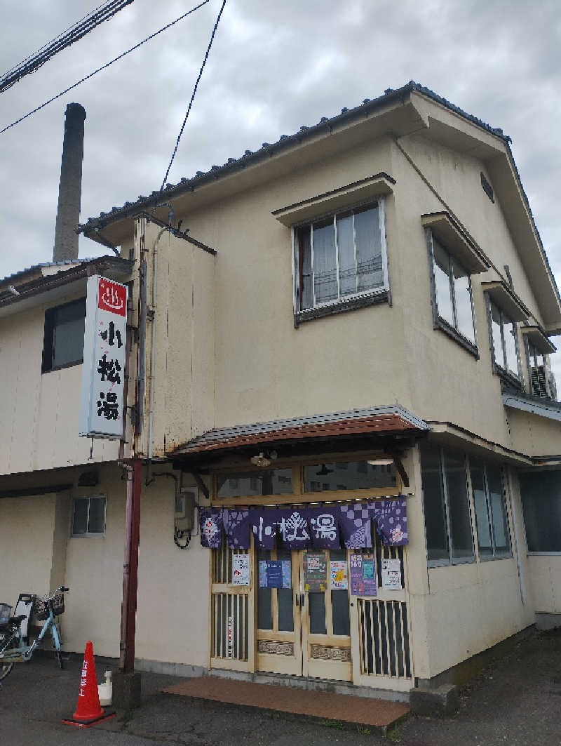 スキー温泉さんの小松湯のサ活写真