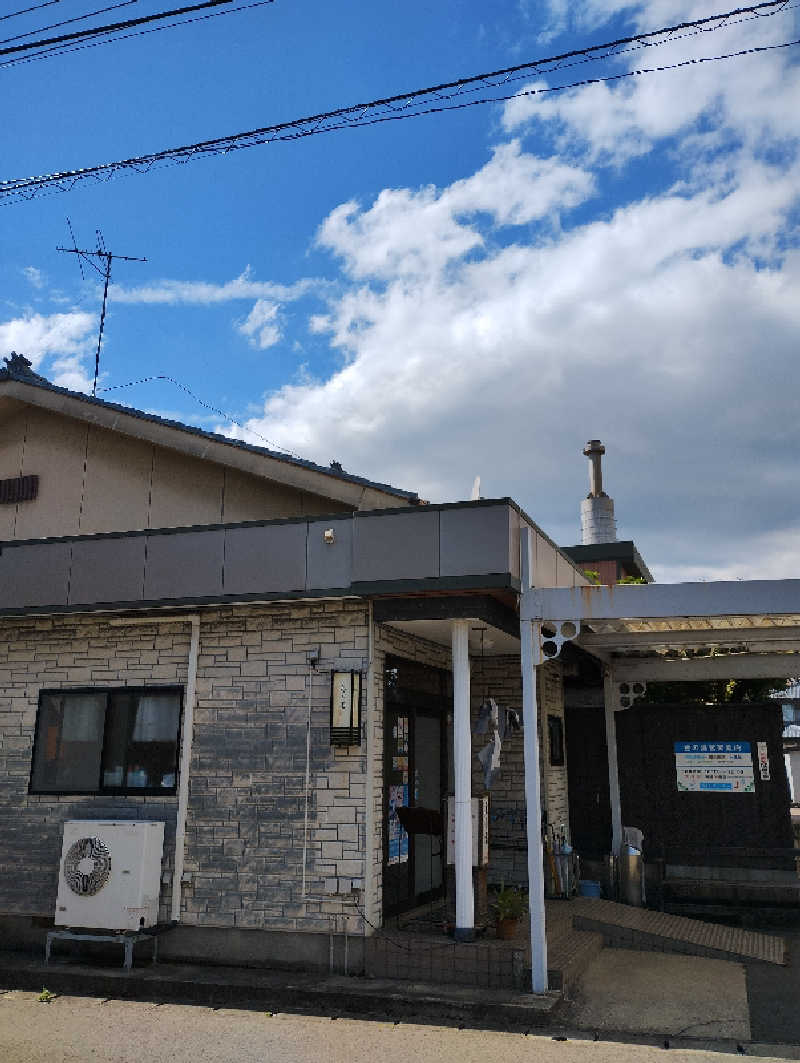 スキー温泉さんの金の湯のサ活写真