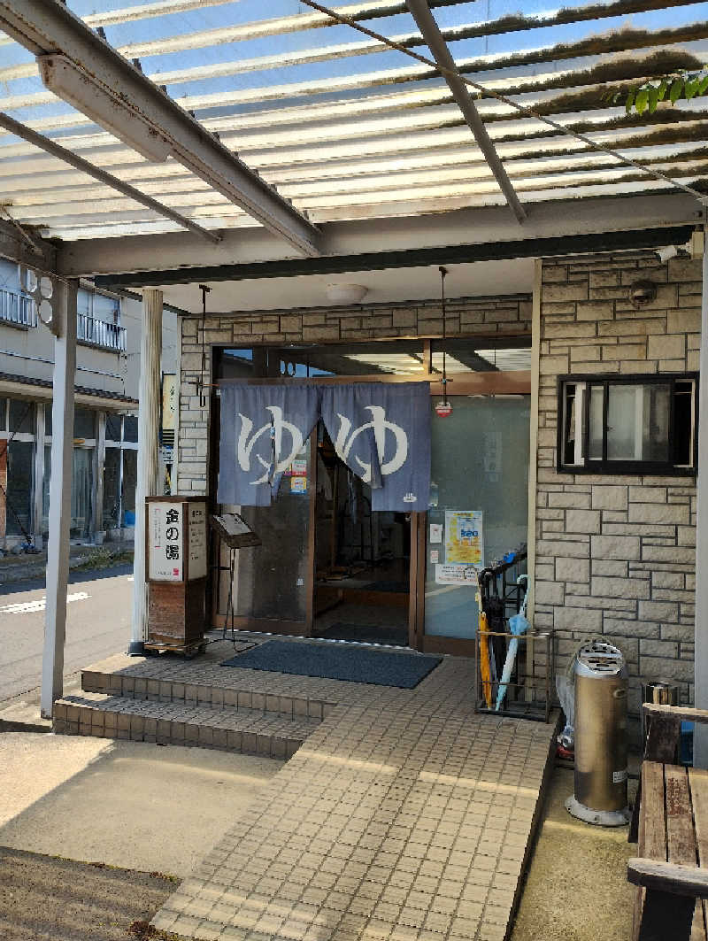 スキー温泉さんの金の湯のサ活写真