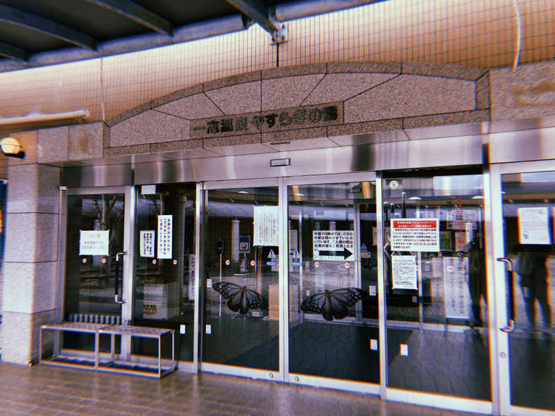 jimnysan123さんの一志温泉 やすらぎの湯のサ活写真