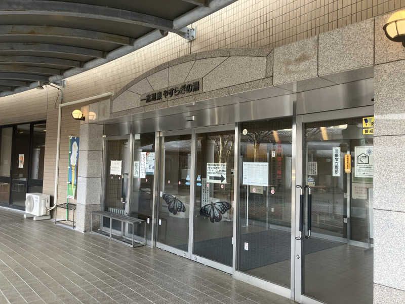 jimnysan123さんの一志温泉 やすらぎの湯のサ活写真