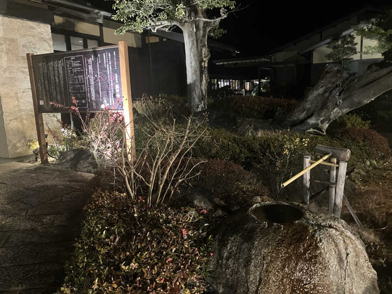 jimnysan123さんの松阪温泉熊野の郷のサ活写真