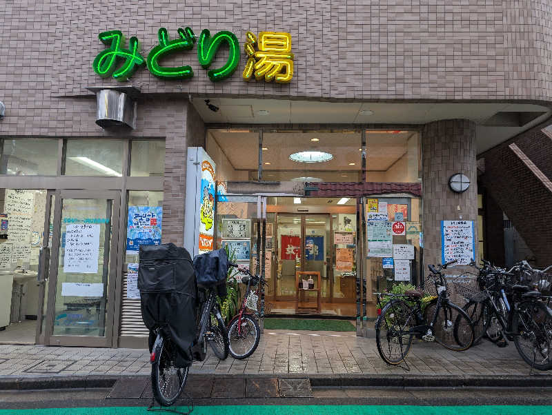 ♨️サウみぃ🛵さんのHOTランドみどり湯のサ活写真