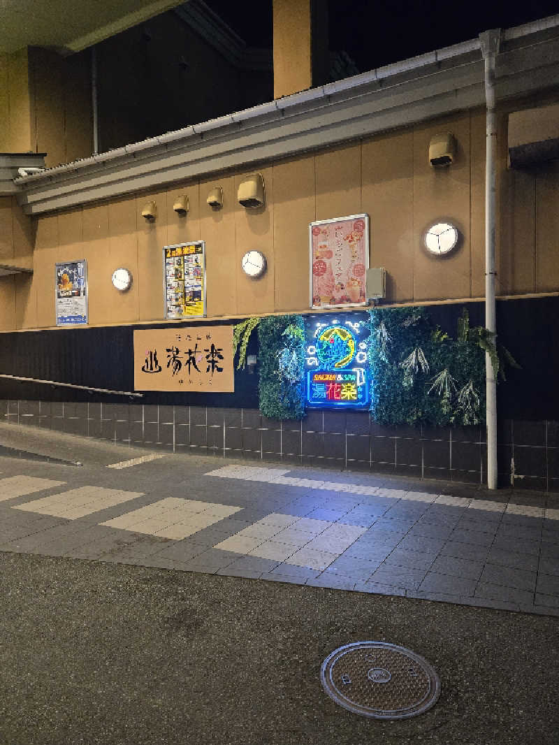 いちサウナ好きさんのSAUNA&SPA 湯花楽秦野店のサ活写真