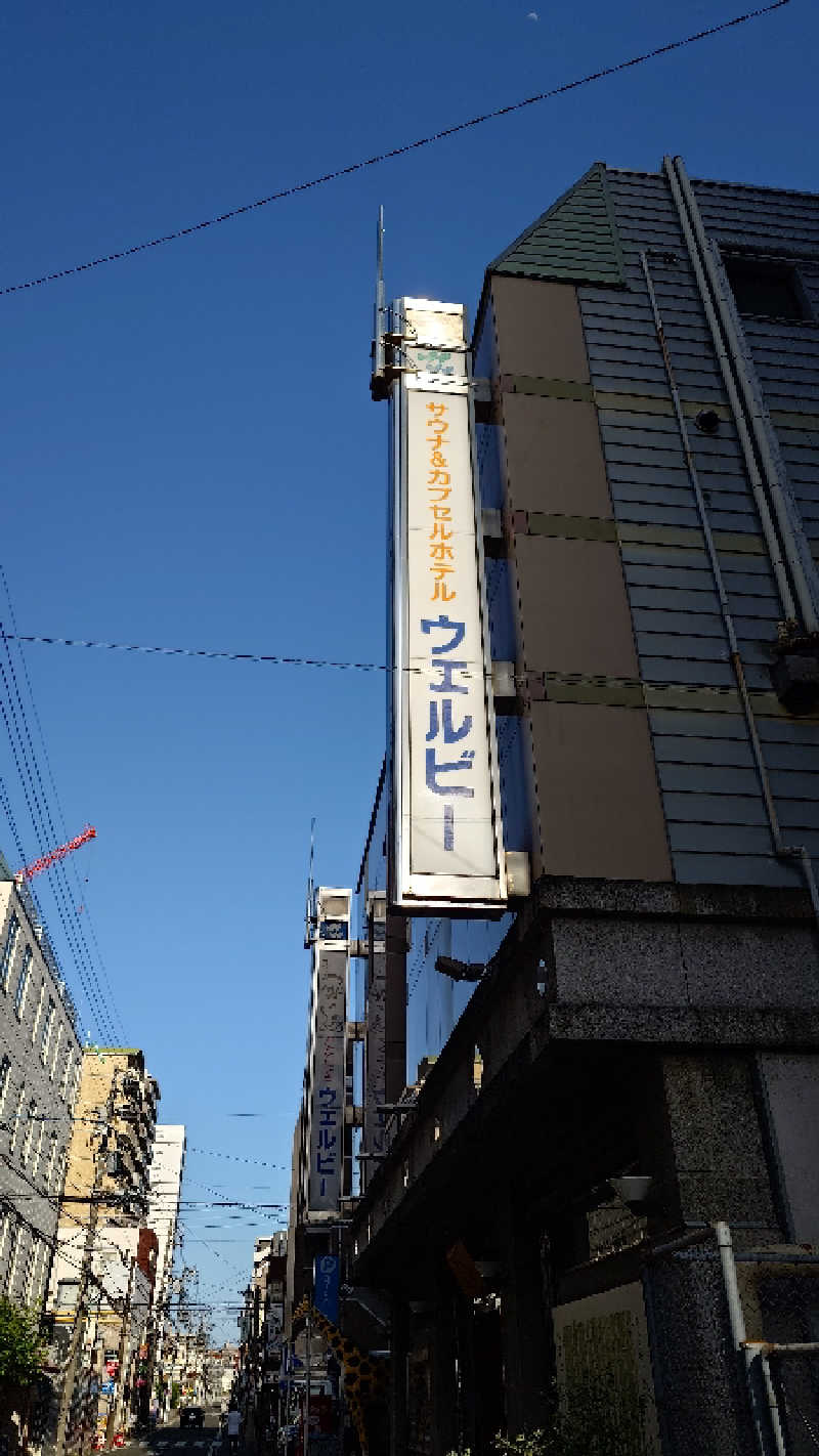 いちサウナ好きさんのウェルビー今池のサ活写真