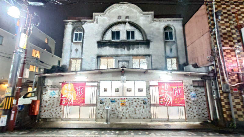 いちサウナ好きさんの新地湯のサ活写真