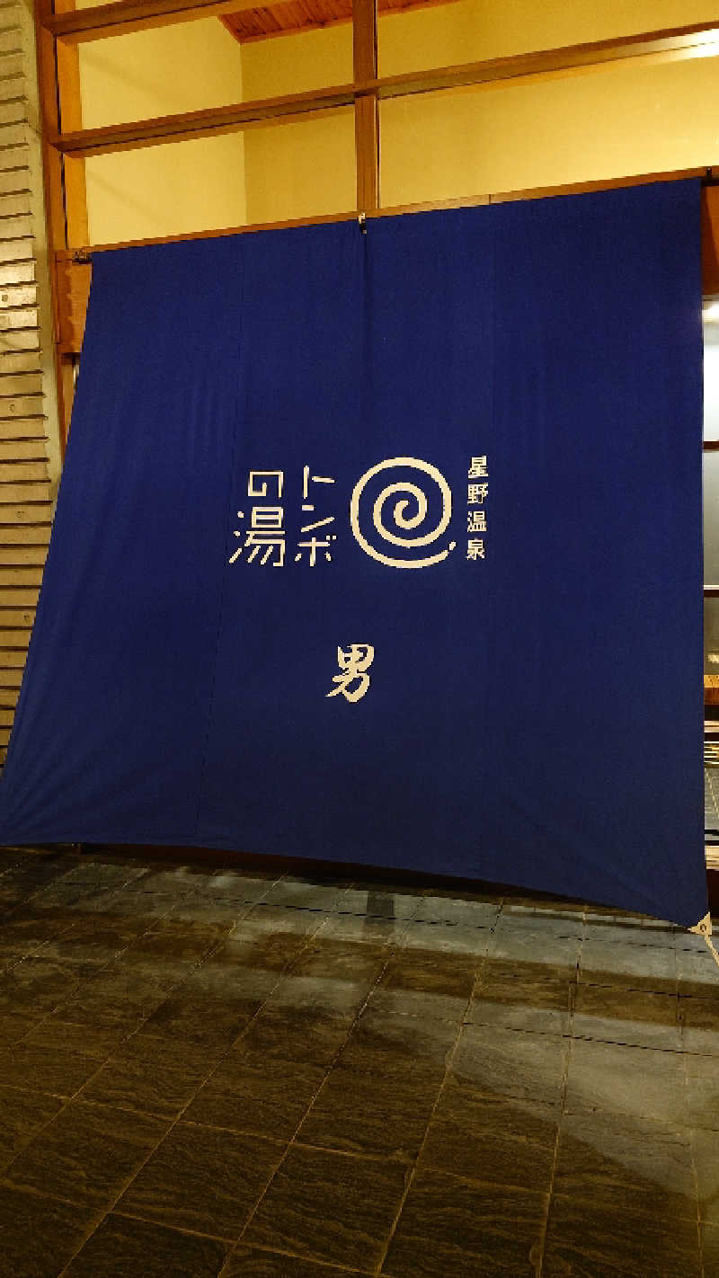 いちサウナ好きさんの星野温泉 トンボの湯のサ活写真