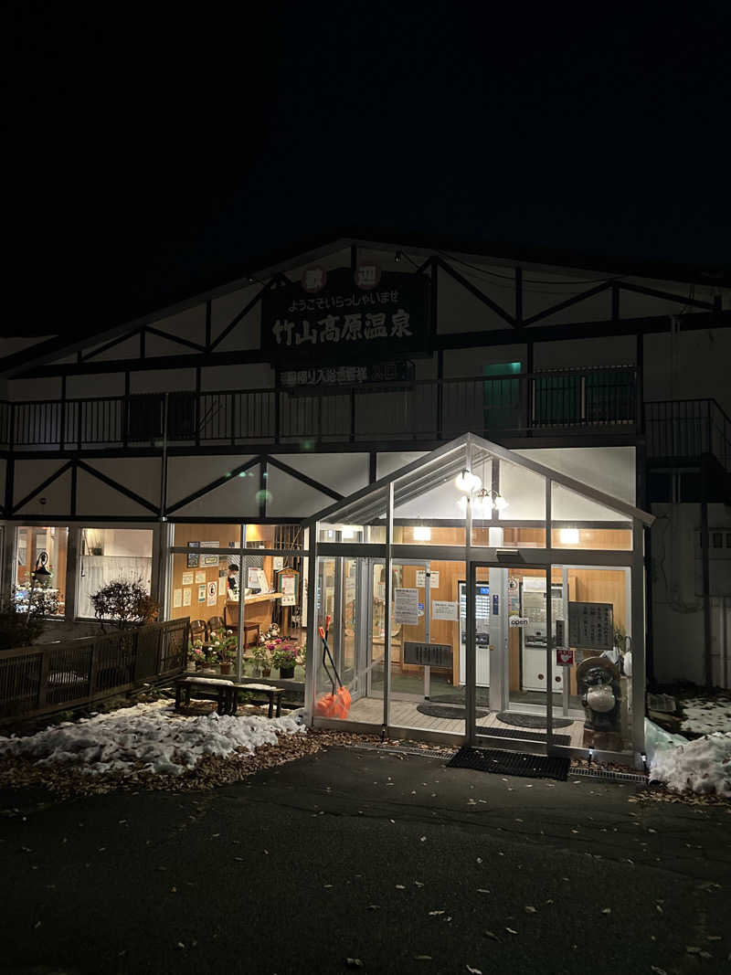 キンキン水風呂派さんの竹山高原温泉 (竹山高原ホテル)のサ活写真