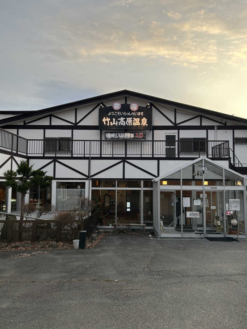 キンキン水風呂派さんの竹山高原温泉 (竹山高原ホテル)のサ活写真
