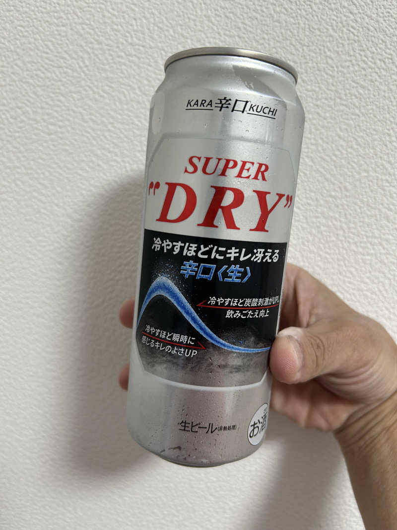 キンキン水風呂派さんの湯めごこち南郷の湯のサ活写真
