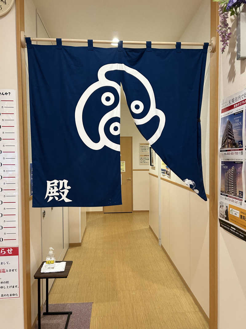 キンキン水風呂派さんの北のたまゆら 江別店のサ活写真