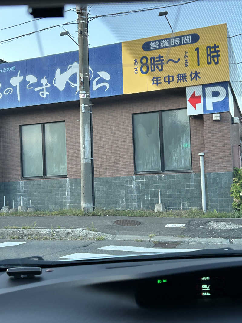 キンキン水風呂派さんの北のたまゆら 江別店のサ活写真