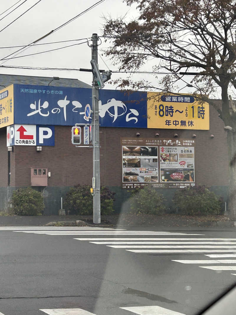 キンキン水風呂派さんの北のたまゆら 江別店のサ活写真