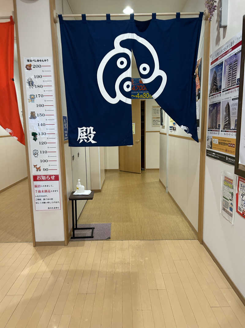 キンキン水風呂派さんの北のたまゆら 江別店のサ活写真