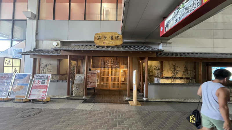 そろそろ働こうと思ってるニートくんさんの天然温泉コロナの湯 安城店のサ活写真