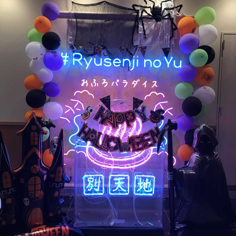 yumiさんのスパメッツァ おおたか 竜泉寺の湯のサ活写真