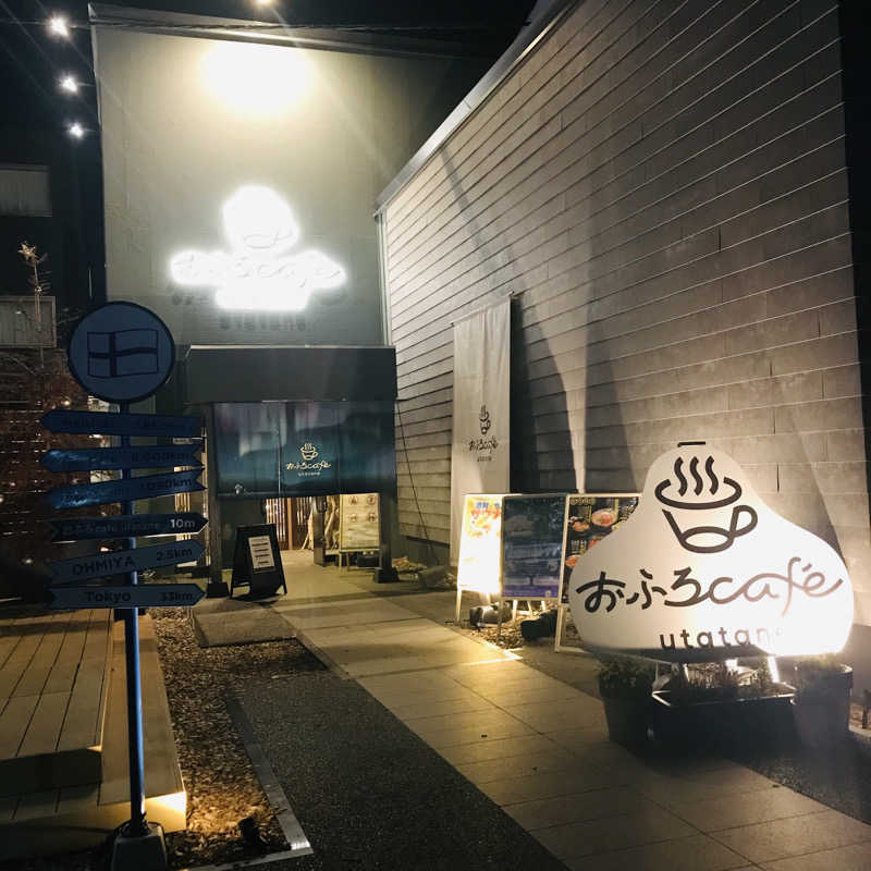 yumiさんのおふろcafé utataneのサ活写真