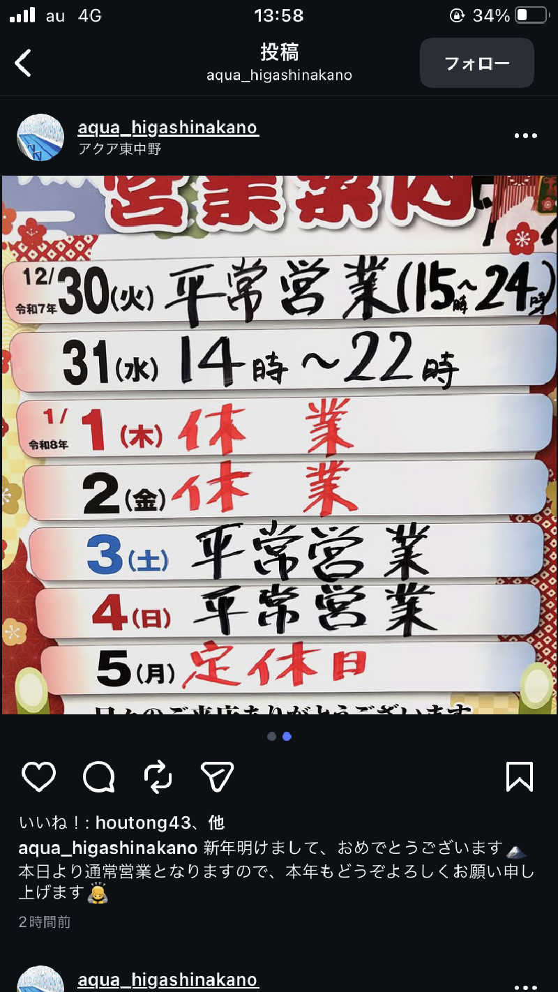 yumiさんのアクア東中野のサ活写真