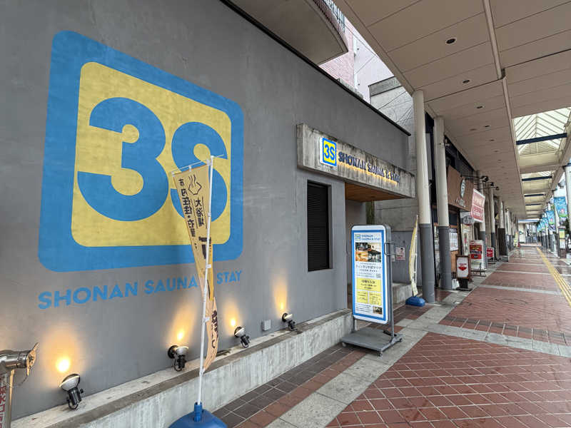 3S HOTEL HIRATSUKA[平塚市]のサ活（サウナ記録・口コミ感想）一覧