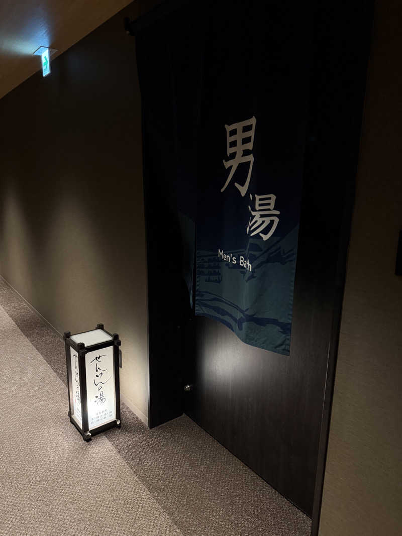 かずさんの箱根ホテル小涌園のサ活写真