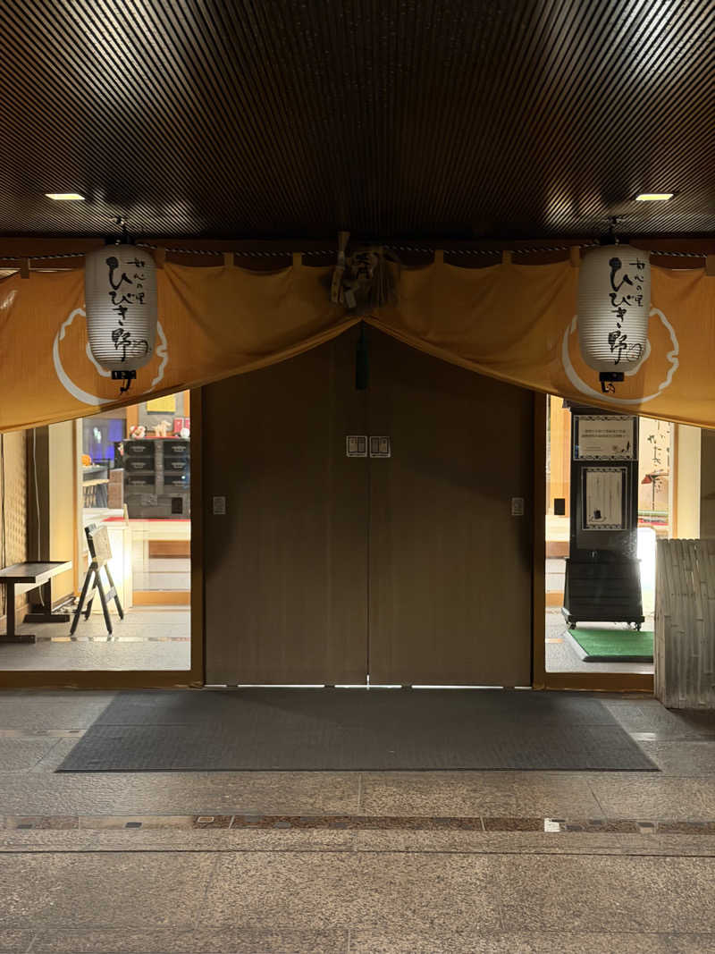 かずさんの伊香保温泉旅館 如心の里 ひびき野のサ活写真