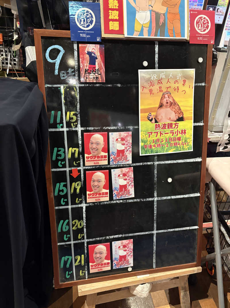 なみしゅん♨️さんのファンタジーサウナ&スパおふろの国のサ活写真