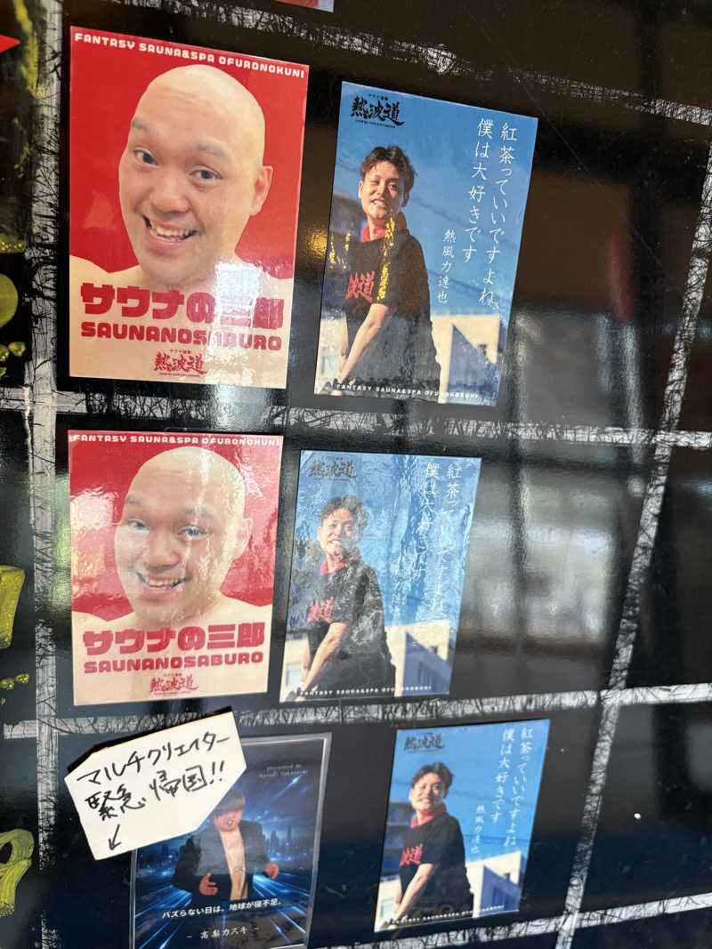 なみしゅん♨️さんのファンタジーサウナ&スパおふろの国のサ活写真